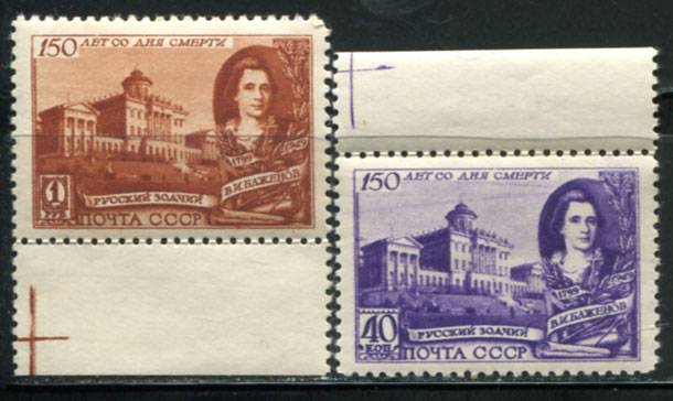 (S01328-29(1) СССР Кат. №1328-1329**