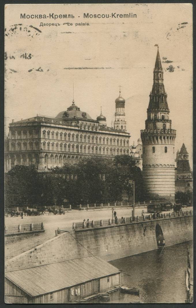 Москва - Кремль - Дворец