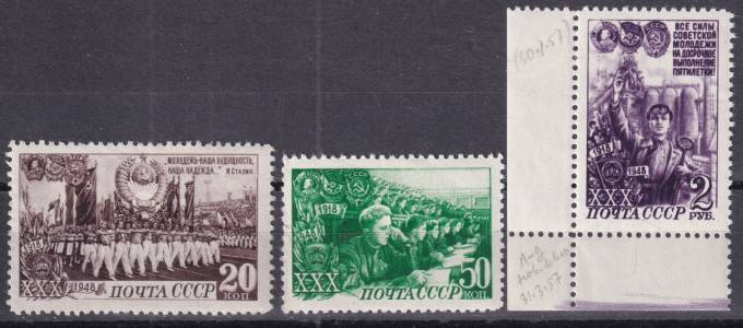 СССР - кат. Заг. №1234(2),1236(2),1239(2)