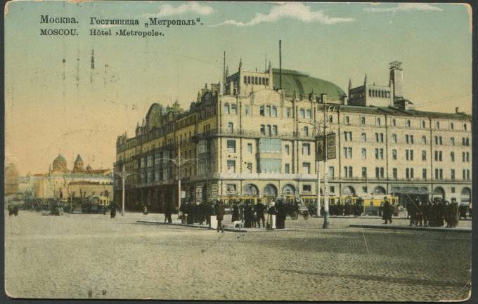 Москва - Гостиница "Метрополь"