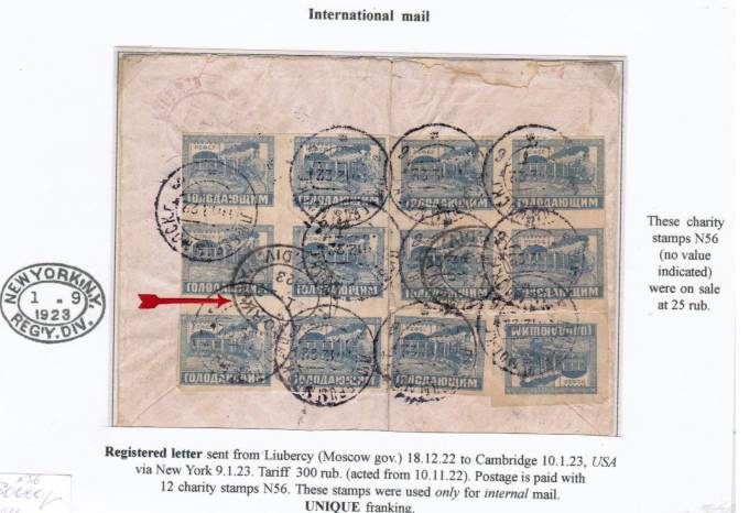 (RSFSR_conv_091) РСФСР. Заказное международное письмо. 1923г.