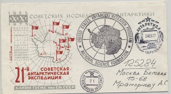 (PP_SAE21_005) 21 САЭ, станция "Дружная"
