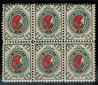 (Wenden_Stamps_16(6) Венден кат. Шм. №16** шестиблок
