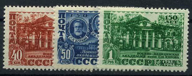 (S01288-90(11) ссср кат. №№1288-1290 ** (1)