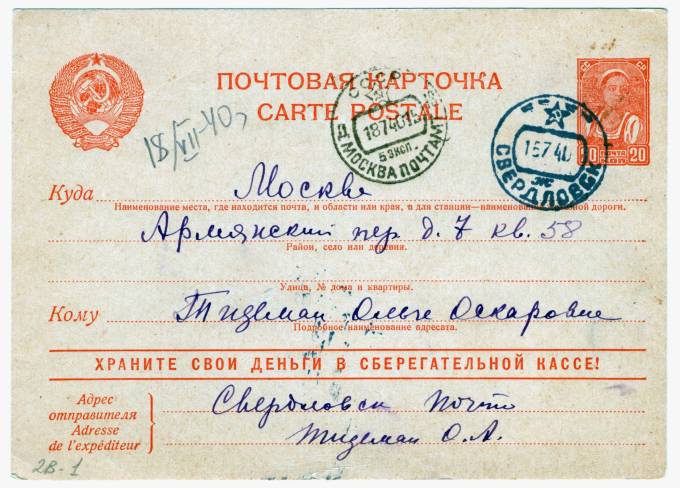СССР - Стандартная маркированная почтовая карточка - Крестьянка