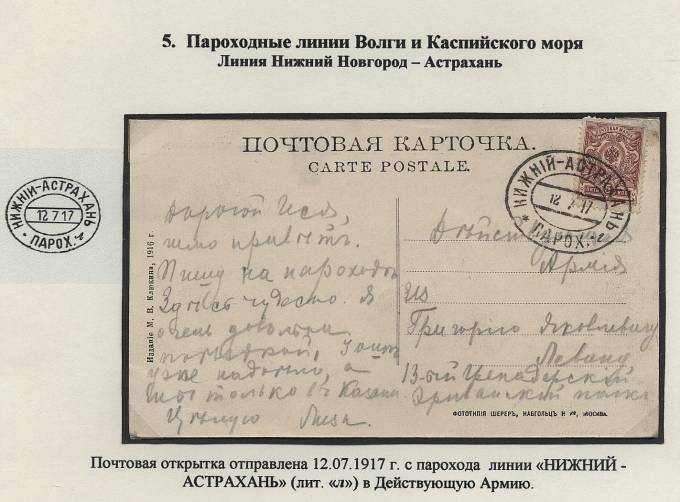 BRViK_023(1) № B-IVa-1, Нижний-Астрахань, литера "л"