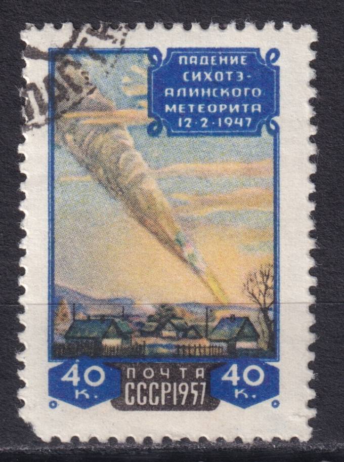 СССР - кат. Заг. №2002A