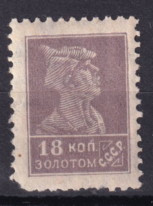 СССР - кат. Заг. №89