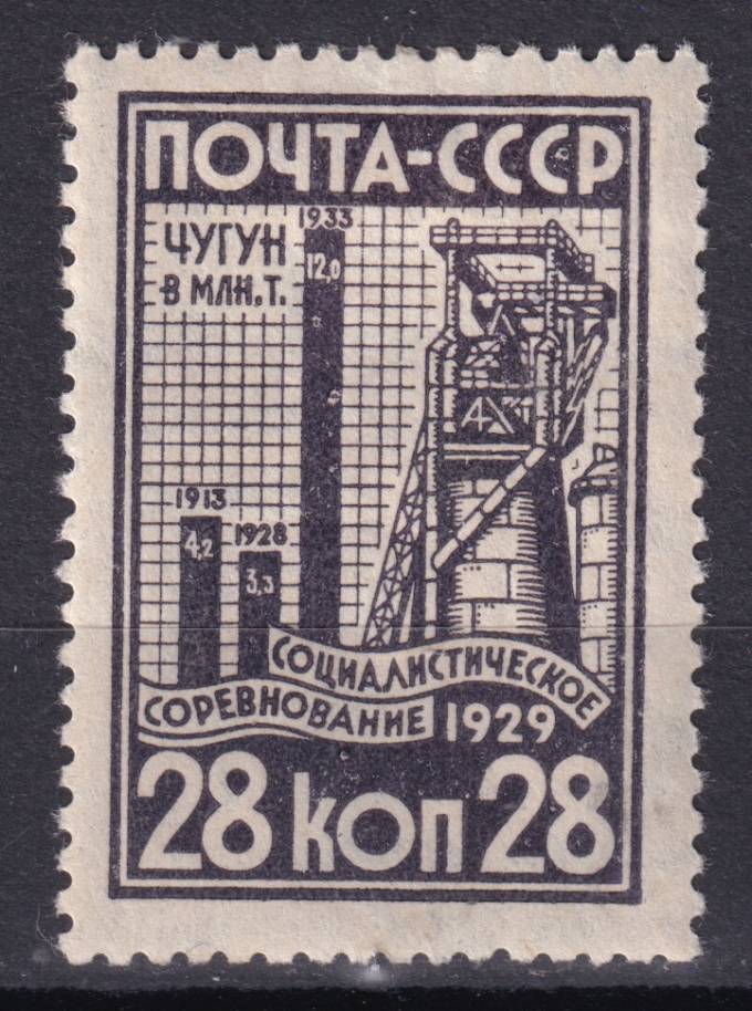 СССР - кат. Заг. №248