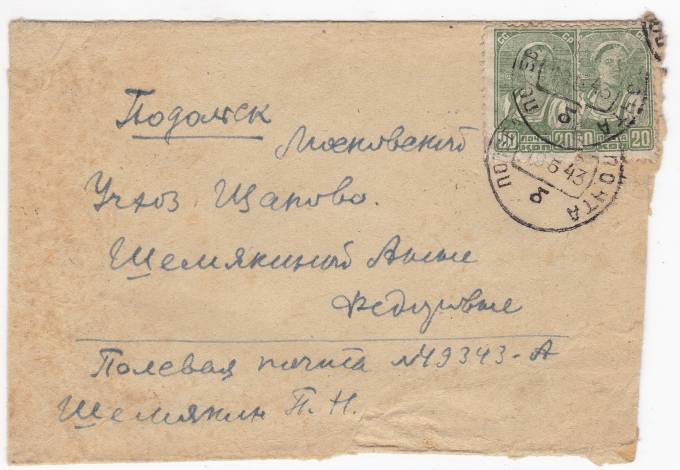 СССР - Письмо - кат. №0442