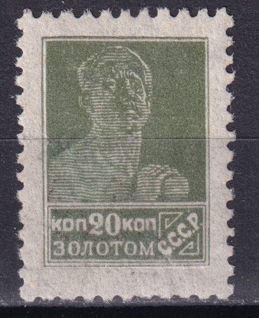 СССР - кат. Заг. №51A