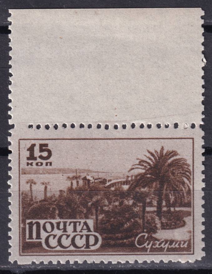 СССР - кат. Заг. №957