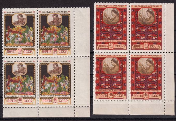 СССР - кат. Заг. №2025-2026