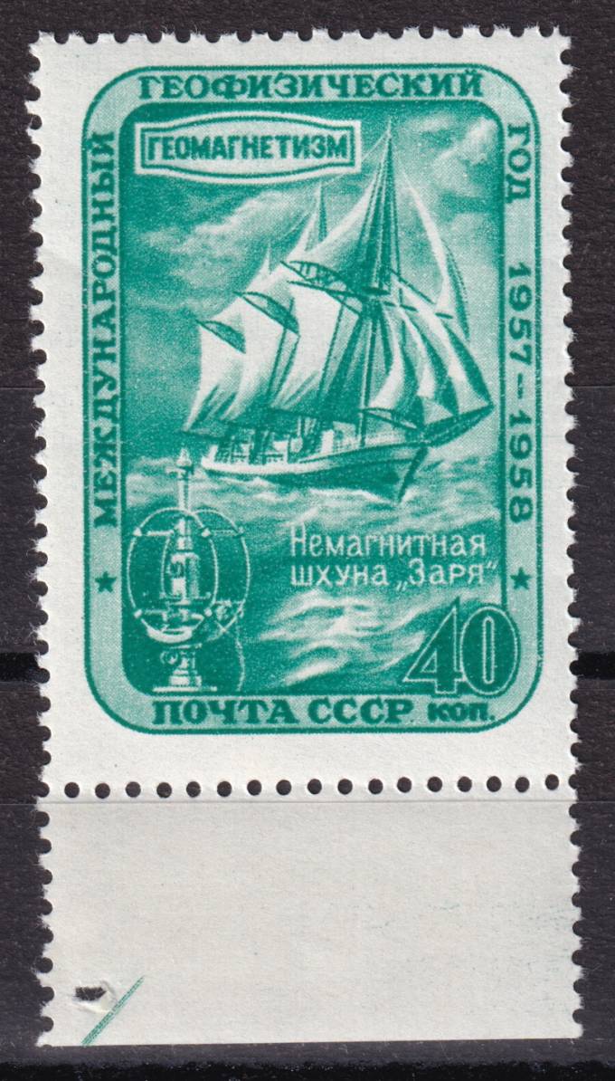 СССР - кат. Заг. №2088