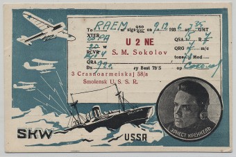 (PP_PA_014) 1936. Красивая карточка, подтверждения радиосвязи.