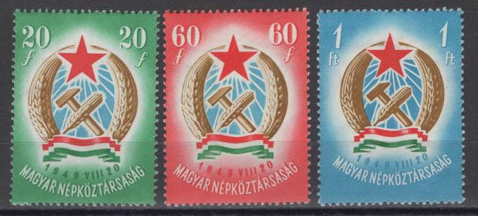 Венгрия - кат. №1053-1055