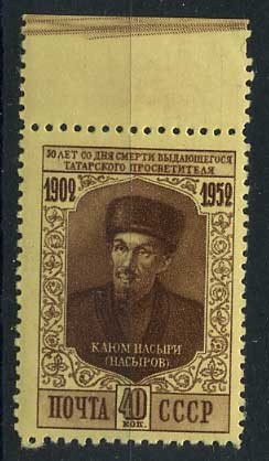 (S01617(10) СССР Кат. №1617 **