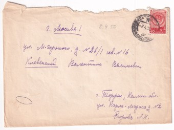 СССР - Конверт