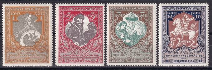 Российская империя - кат. Заг. №130A-133A