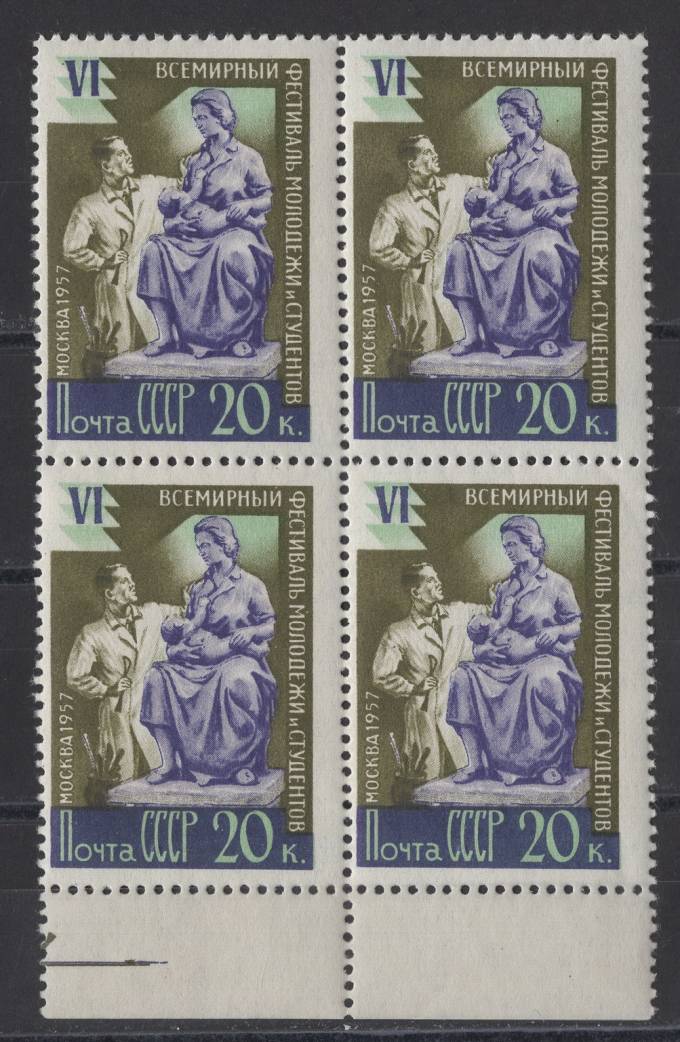 СССР - кат. Заг. №1894