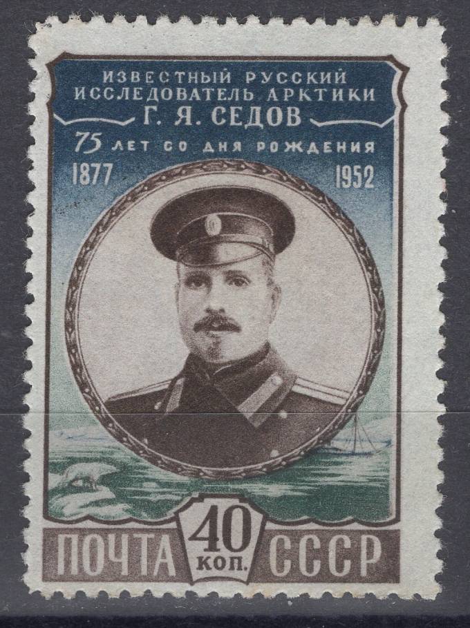 СССР - кат. Заг. №1599