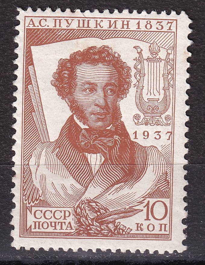 СССР - кат. Заг. №445CSPA