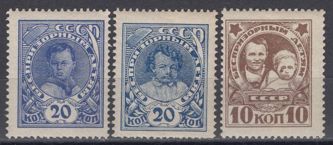 СССР - кат. Заг. №153-155
