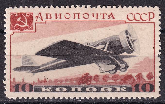 СССР - кат. Заг. №473