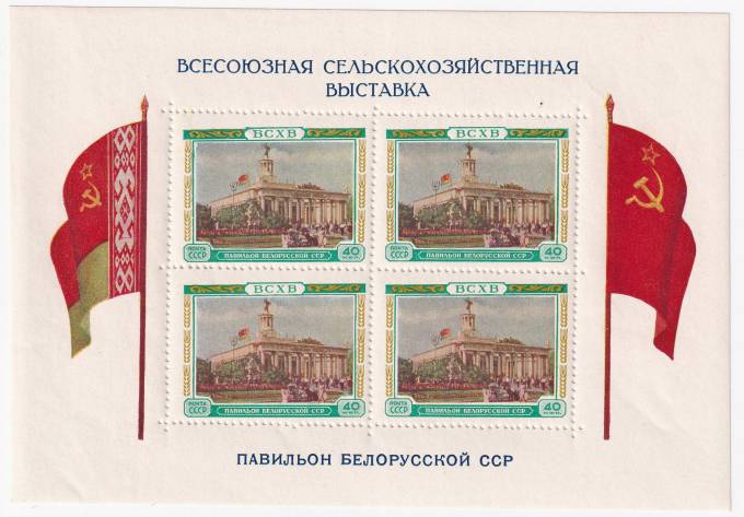 СССР - кат. №БЛ19