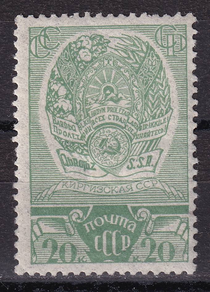 СССР - кат. Заг. №511