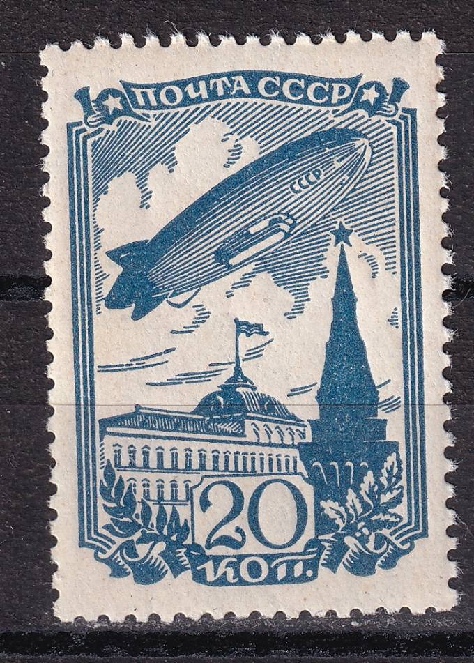 СССР - кат. Заг. №541
