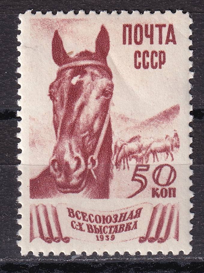 СССР - кат. Заг. №597