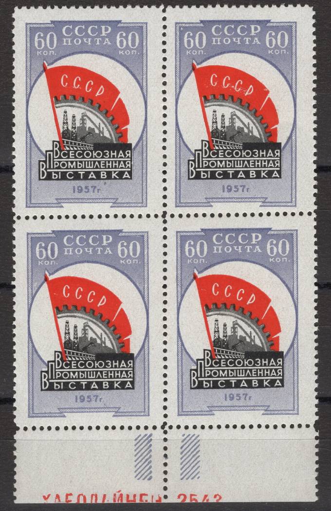 СССР - кат. Заг. №2021