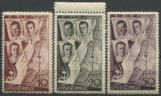 (S00501-03(4) СССР кат. №№501-503 **