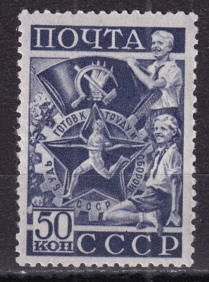 СССР - кат. Заг. №650A