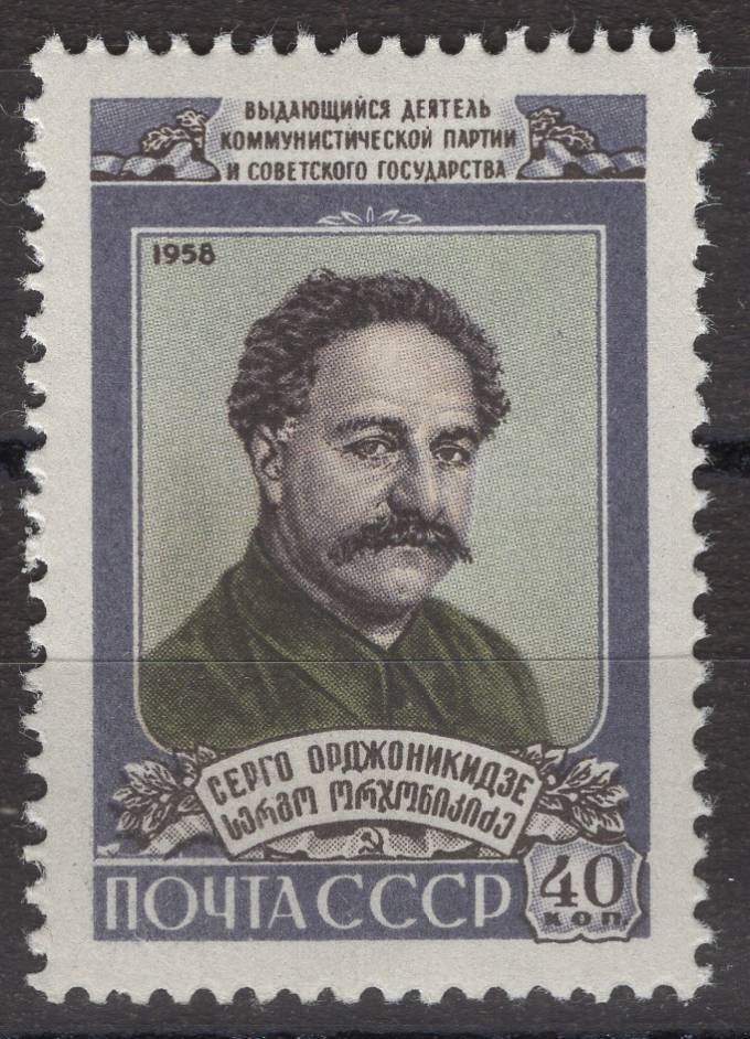 СССР - кат. Заг. №2173