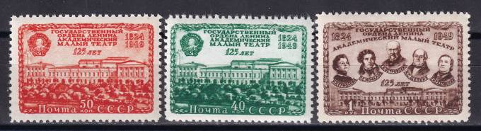 СССР - кат. Заг. №1357-1359