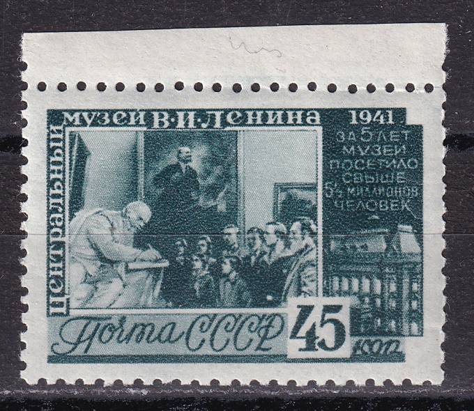 СССР - кат. Заг. №717A