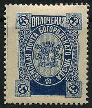 (Bogor_140(8) Богородск кат. Шм. №140 Ex.Faberge