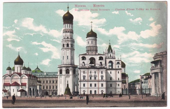 Москва - Колокольня Ивана Великого
