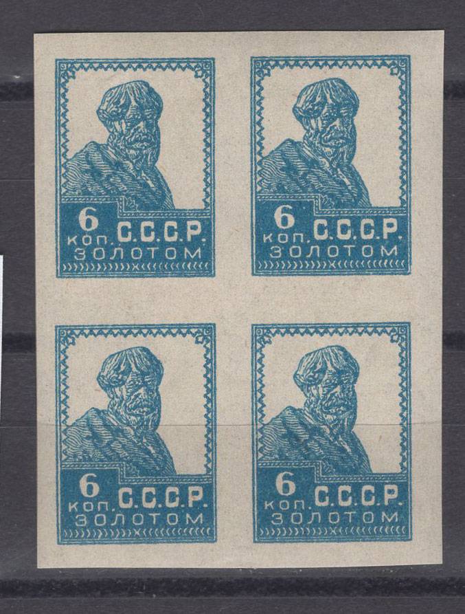 (S00018(1) СССР кат. №№18