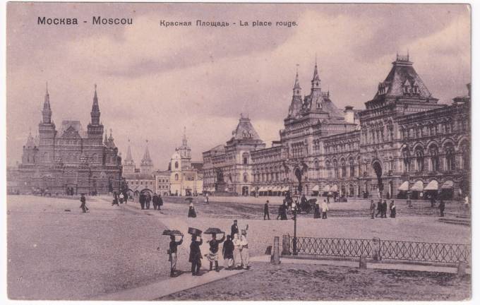 Россия - Открытка - Москва. Красная площадь