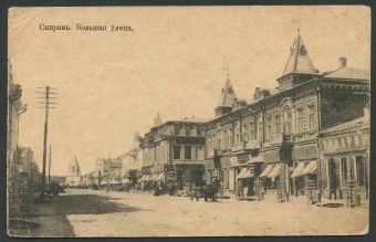 Сызрань - Большая улица
