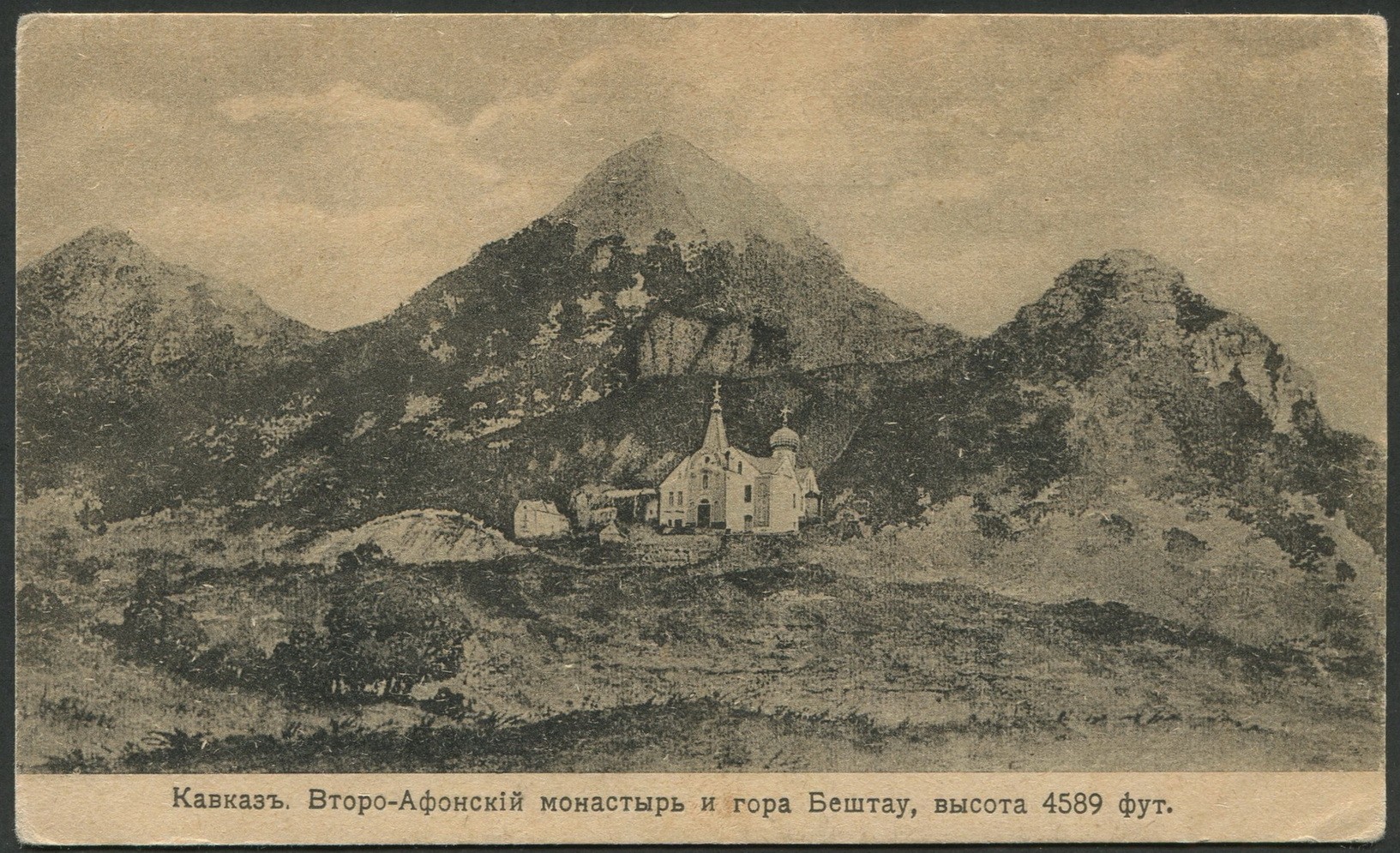 второафонский монастырь на горе бештау