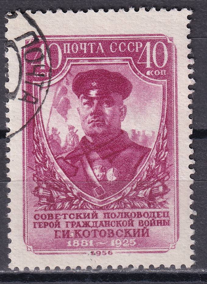 СССР - кат. Заг. №1867