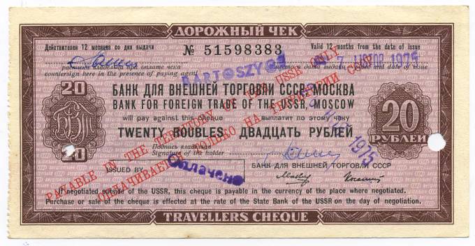 (CheckDor-20r(1) 1975г. Дорожный чек 20 рублей