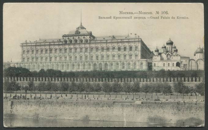 Москва - Большой Кремлевский Дворец