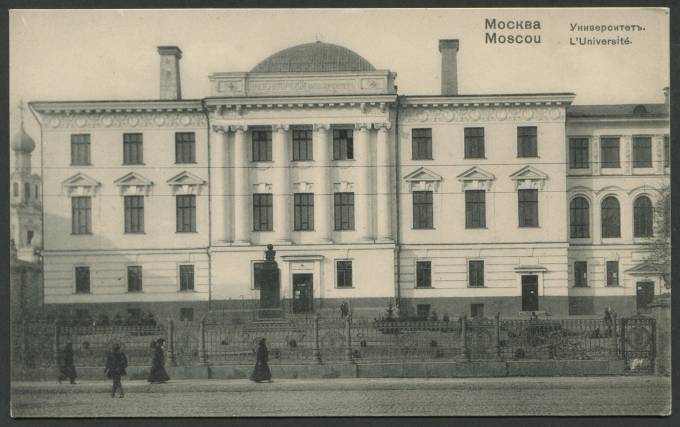 Москва - Университет