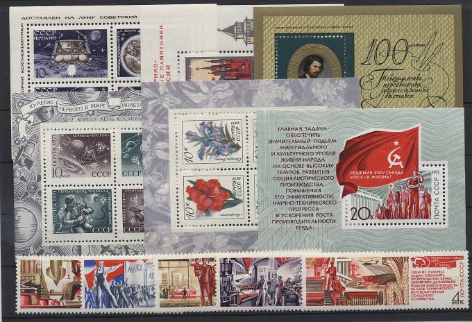 (GodNabor_1971(4). Годовой набор 1971 г., **, идеальное качество