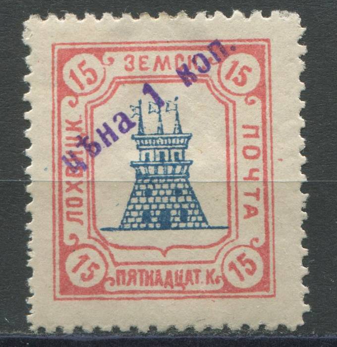 Лохвица кат. Шм. №42